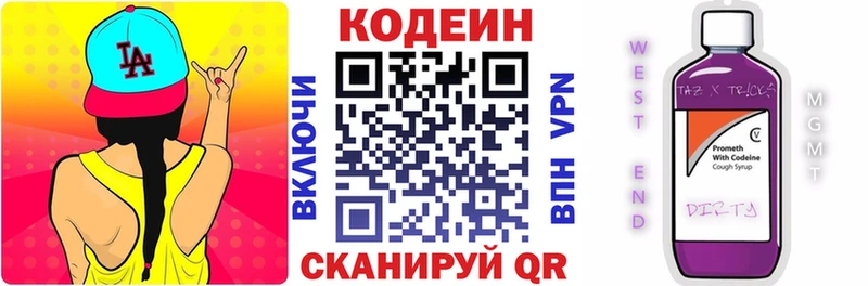 Кодеиновый сироп Lean Purple Drank  сайты даркнета Telegram  Олёкминск 